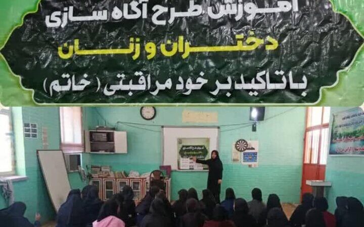 آغاز طرح نوآورانه آگاه‌سازی زنان و دختران در دشتی برای مقابله با آسیب‌های اجتماعی