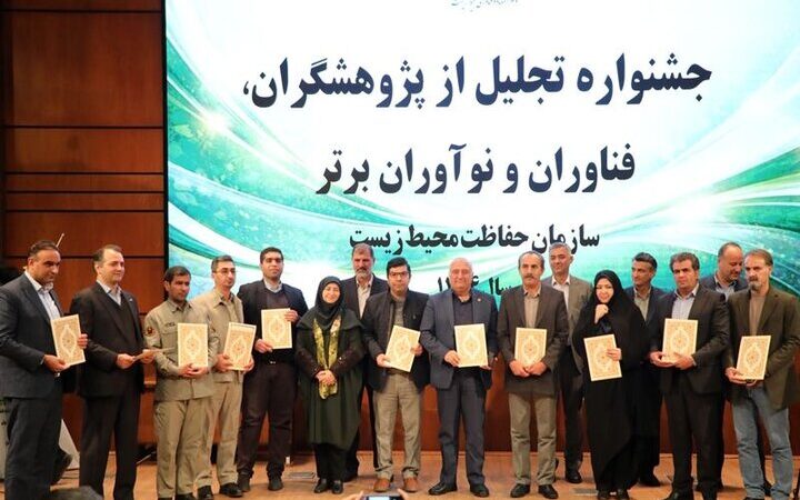 اداره‌کل حفاظت محیط‌زیست چهارمحال‌وبختیاری، قهرمان پژوهش و فناوری در کشور شد!
