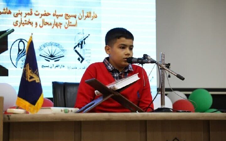 رقابت نفس‌گیر ۲۳۰۰ نفر در سی‌ودومین مسابقات قرآن و عترت بسیج چهارمحال و بختیاری