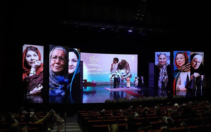 جشنواره تئاتر «شهر» در لحظه‌ای تاریخی؛ خبرنگار مهر با افتخار تجلیل شد