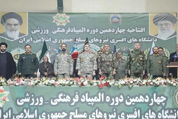 افتتاح شکوهمند چهاردهمین المپیاد فرهنگی-ورزشی دانشگاه‌های افسری با حضور فرماندهان برجسته