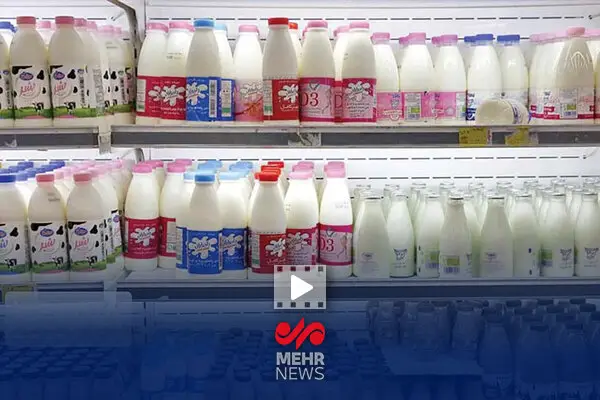 اصلاح فوری قیمت محصولات لبنی؛ تغییرات شگفت‌انگیز در کمتر از ۲۴ ساعت!