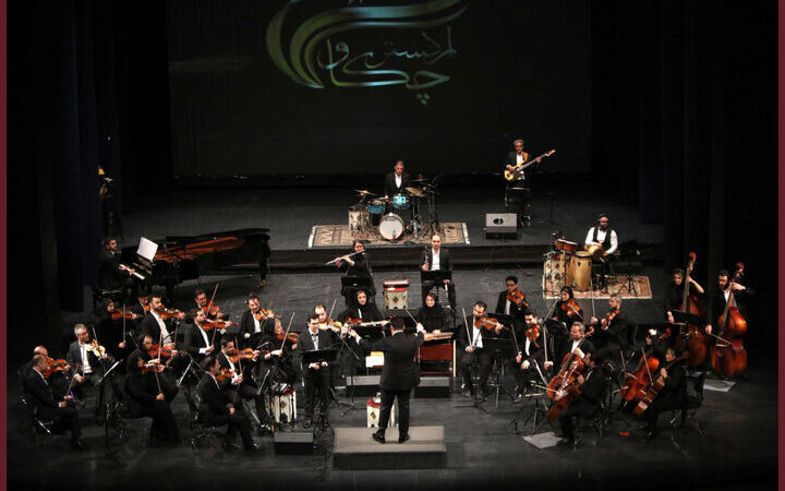 اجرای بی‌نظیر ارکستر چکاوک با قطعاتی که برای نخستین‌بار پس از انقلاب شنیده شدند!