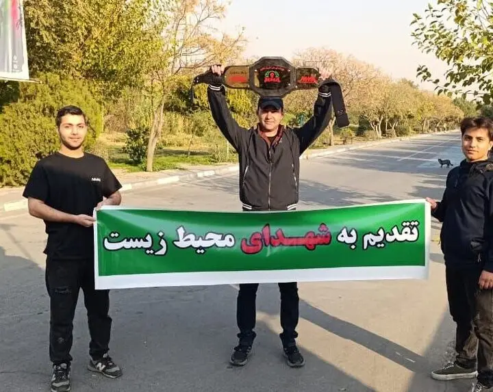 محیط‌بان اردبیلی با کمربند طلایی MMA، قهرمان کشور شد و جایزه‌اش را به شهدای محیط زیست تقدیم کرد