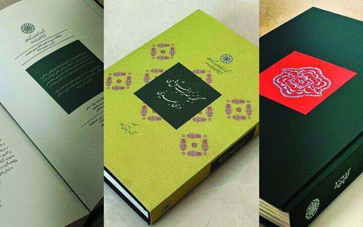 کتاب نادر «گنجینه ضرب‌المثل‌های دَری بهدینی» رونمایی شد؛ دریچه‌ای تازه به فرهنگ کهن ایران