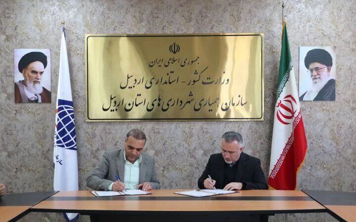 تفاهم‌نامه بزرگ شیلات اردبیل با سازمان همیاری شهرداری‌ها؛ جهش در آبزی‌پروری استان!