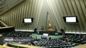 موافقت مجلس با کلیات طرح اصلاح قانون تامین مالی تولید