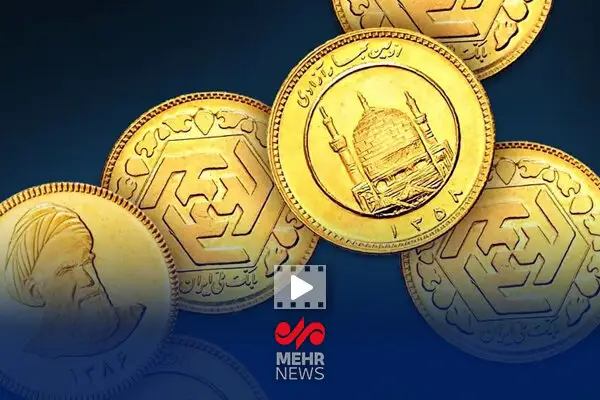 قیمت طلا و سکه چگونه هر روز رکورد جدیدی ثبت می‌کند؟