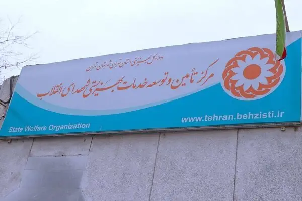 نخستین پردیس ورزش معلولان در تهران؛ فرصتی نو برای قهرمانی و توسعه همگانی