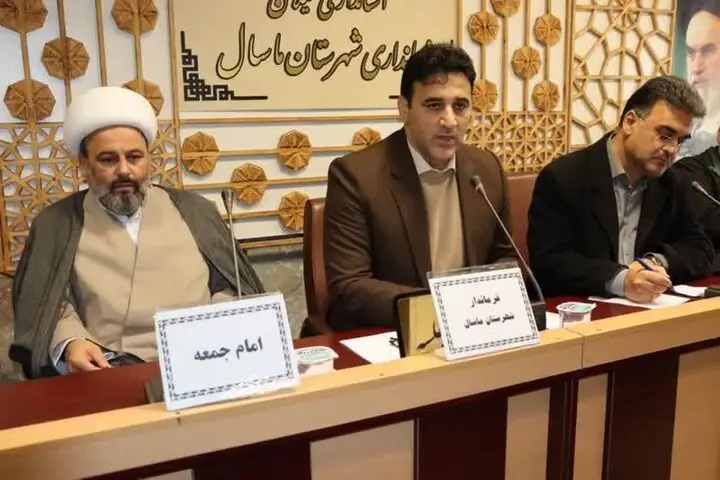 فرماندار ماسال: همدلی مسئولان کلید موفقیت در خدمت به مردم است