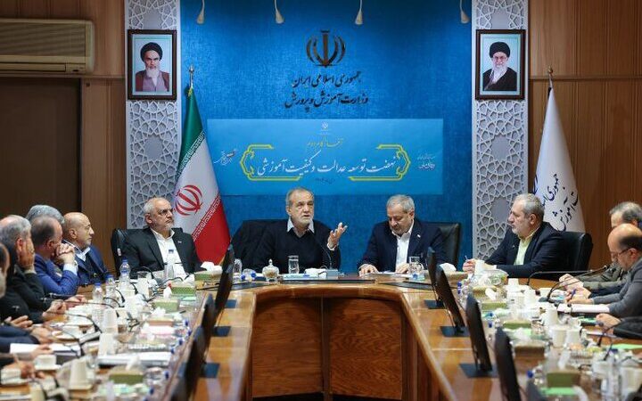 پزشکیان: توسعه عدالت آموزشی یک مأموریت فرابخشی و ملی است