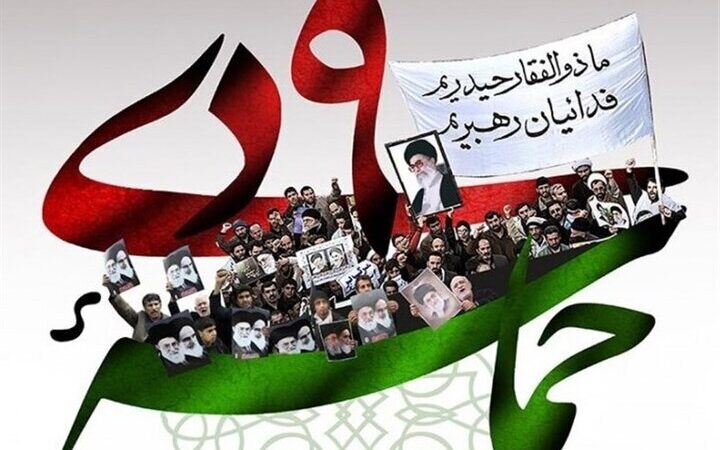 بزرگداشت حماسه ۹ دی در اهواز