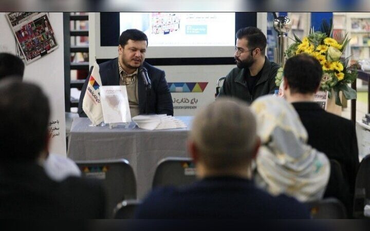 کتاب‌های «برندسازی ملی» در باغ کتاب تهران رونمایی شد