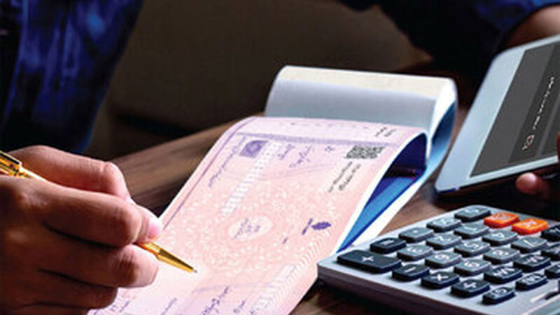 بانک مرکزی با قوانین جدید صدور دسته‌چک را محدود کرد؛ آیا شما مشمول می‌شوید؟