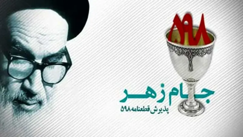 امروز حاکمیت نمی‌تواند تصمیمات بزرگی مثل پذیرش قطعنامه ۵۹۸ بگیرد/ امام گفتند جام زهر را خوردم، خیلی‌ها فکر کردند این کلمه شوخی است/ درست است امام سن‌شان بالا بود، اما ایشان یکسال بعد از قطعنامه فوت کردند، فشار پذیرش قطعنامه از فشار قبر بیشتر است/ ویدئو