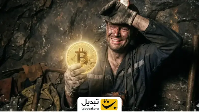 ماینر خانگی با شانس باورنکردنی ۲۸۲ هزار دلار بیت‌کوین شکار کرد!