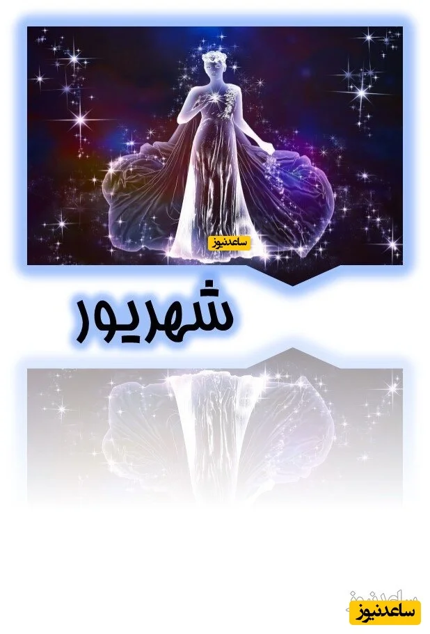 تصویری نادر از اشرف پهلوی 35 ساله در حال سواری بر اسب؛ سفری به سال 1332!