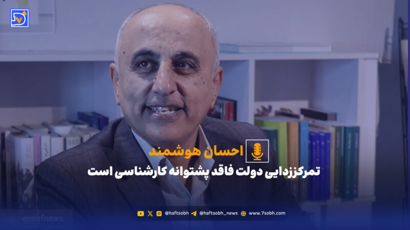 کارشناسان: تمرکززدایی دولت، تصمیمی شتاب‌زده و بدون پشتوانه علمی است!