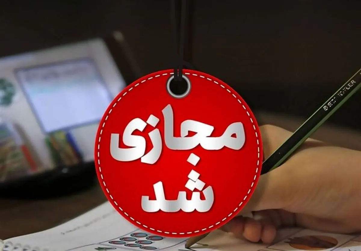 تعطیلی ناگهانی مدارس و دانشگاه‌های کهگیلویه و بویراحمد؛ جزئیات مهم از تصمیم ستاد بحران