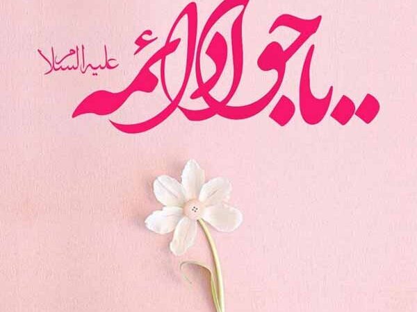 امام رضا (ع)‌ به فرزندشان در رابطه با «مردم» چه توصیه هایی کردند؟