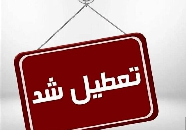 تعطیلی ناگهانی مهدکودک‌ها و آموزش غیرحضوری در همدان به دلیل برف سنگین!