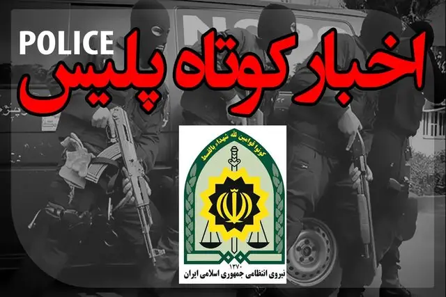 توقیف کامیونی که ۶۴ راس گوسفند میلیاردی را بدون مجوز حمل می‌کرد!