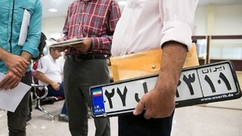ساعت کاری مراکز تعویض پلاک تهران و استان‌های پرتردد تمدید شد؛ خدمات تا پذیرش آخرین مراجعه‌کننده!