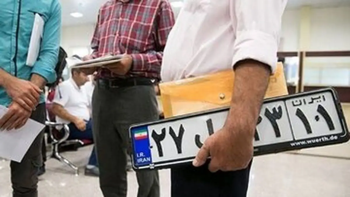 ساعت کاری مراکز تعویض پلاک تهران و استان‌های پرتردد تمدید شد؛ خدمات تا پذیرش آخرین مراجعه‌کننده!