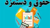 هزینه ماهانه خانوار کارگری به ۴۰ میلیون تومان رسید؛ جلسه کمیته مزد کی برگزار می‌شود؟