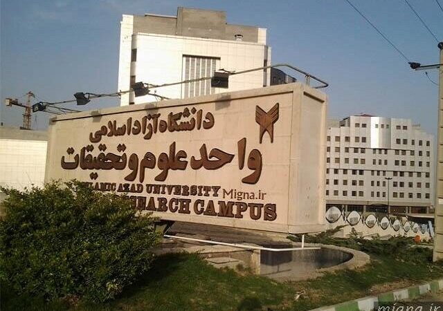 تحول بزرگ در پژوهش دانشگاه آزاد؛ عبور از تکلیف‌محوری به مسئله‌محوری جدی!