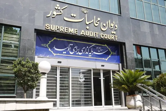 دیوان محاسبات به تخلف میلیاردی وزارت نفت در واریز مابه‌التفاوت خوراک نفت ورود کرد!