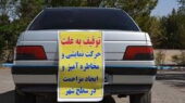 توقیف ۲۸ خودروی هنجارشکن در خرم‌آباد؛ پلیس وارد عمل شد!