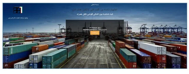 رکوردشکنی تجارت ایران با همسایگان؛ تحریم‌ها چه تاثیری داشت؟