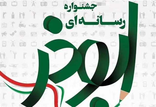 مهلت نهایی هفتمین جشنواره رسانه‌ای ابوذر مازندران تمدید شد؛ فرصت آخر ارسال آثار در ۱۰ قالب جذاب!