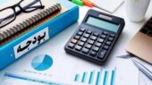 لایحه بودجه ۱۴۰۵ با انضباط مالی؛ دولت چگونه هزینه‌ها را کنترل کرد؟