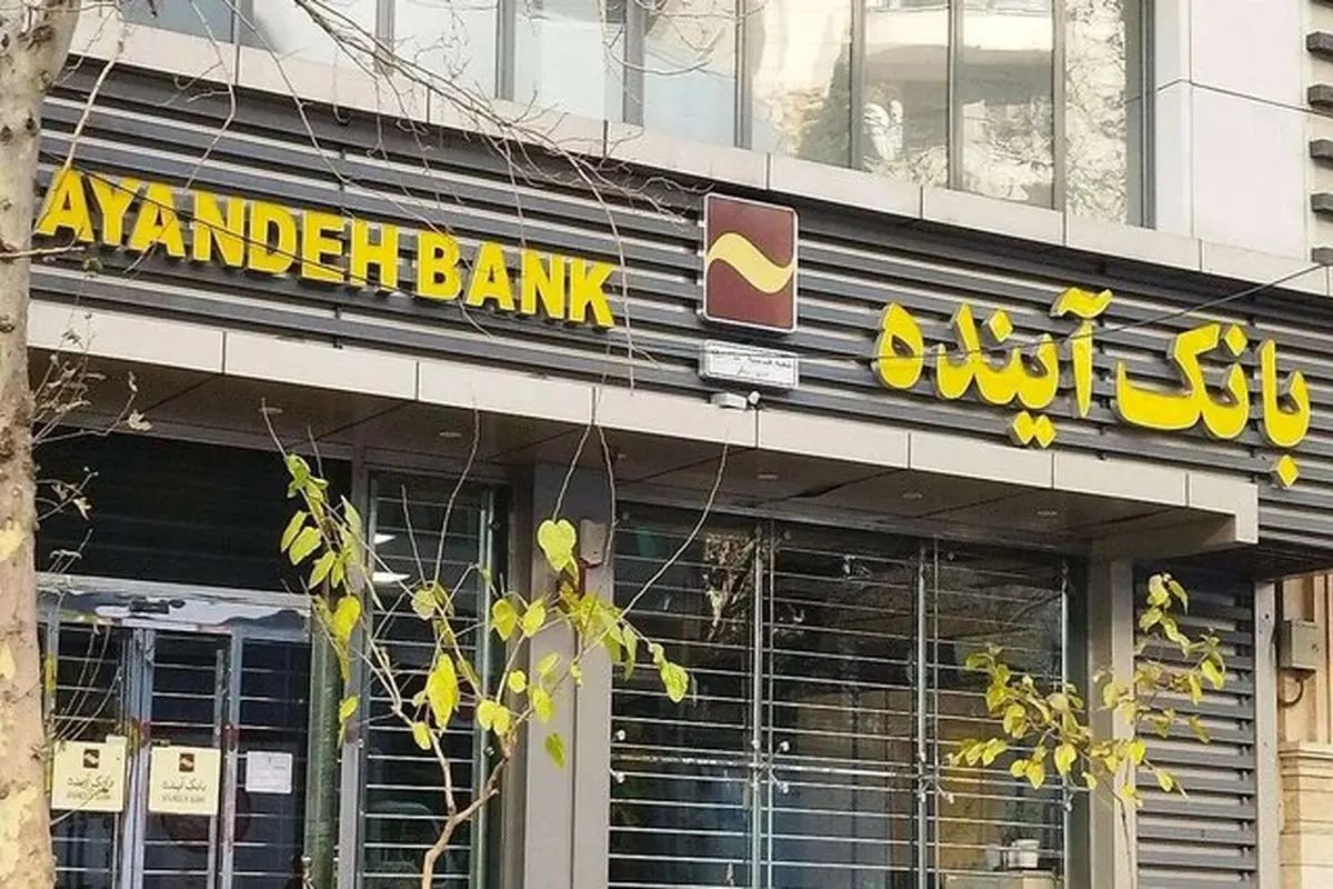 قیمت‌گذاری دارایی‌های بانک آینده در فاز اجرا