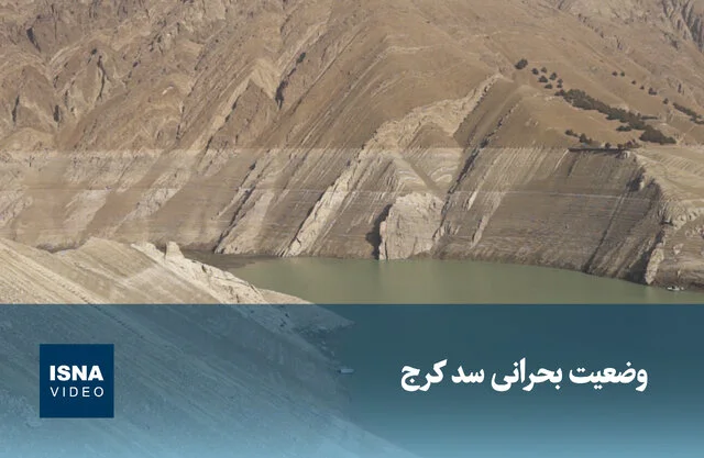 خشکسالی همچنان بی‌رحم؛ چرا ۶۱ درصد بارش‌ها عقب مانده‌اند؟