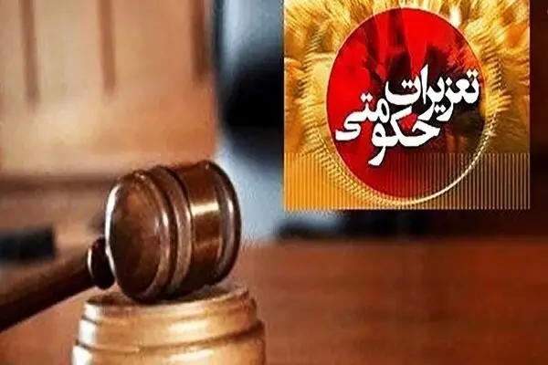 تعزیرات لرستان ۱۷ میلیارد ریال جریمه سنگین برای فروش غیرقانونی روغن صادر کرد!