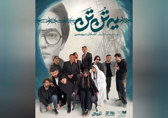 حضور درخشان شراره رخام در تئاتر همدان و معرفی هیأت داوران جشنواره کودک و خردسال