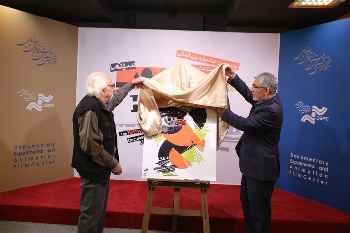 رونمایی ویژه از پوستر نوزدهمین جشنواره سینماحقیقت با حضور چهره‌های برجسته مستند