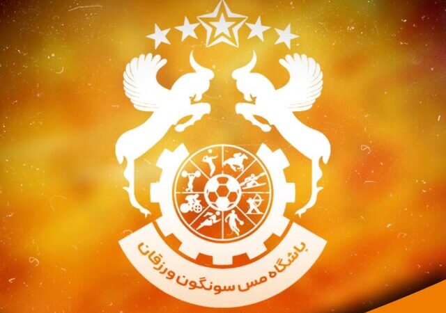 واکنش تند کانون هواداران مس سونگون به ادعاهای جنجالی سیرجانی‌ها پس از دیدار پرتنش!