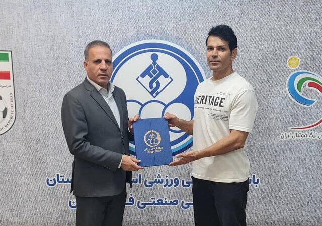 هوشنگ چراغی به‌عنوان جایگزین بختیاری‌زاده در استقلال خوزستان معرفی شد!