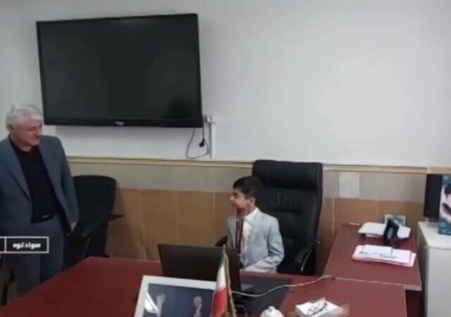 رؤیای یک دانش‌آموز ۹ ساله سوادکوهی به واقعیت پیوست؛ رئیس آموزش و پرورش شد!