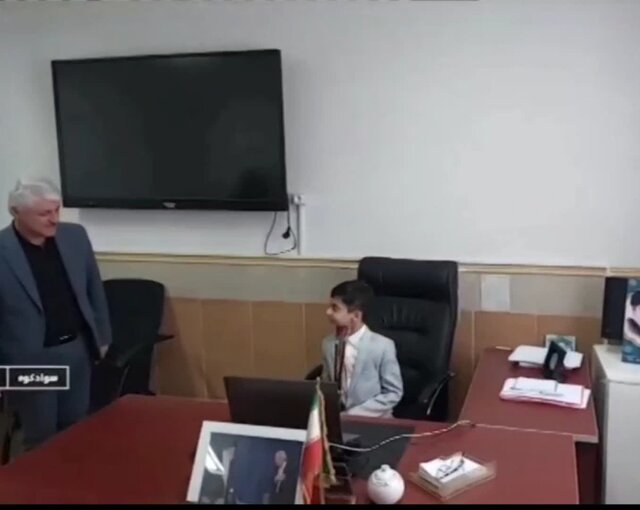 رؤیای یک دانش‌آموز ۹ ساله سوادکوهی به واقعیت پیوست؛ رئیس آموزش و پرورش شد!