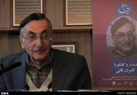 پیام‌های تأثرآمیز مسئولان فرهنگی به مناسبت درگذشت کامران فانی؛ چهره برجسته کتابداری ایران