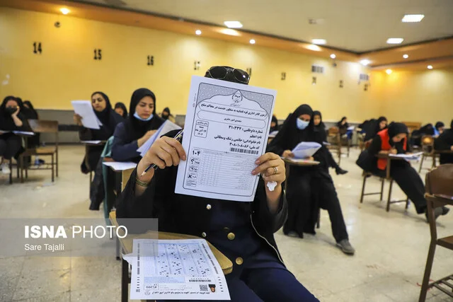 ضرورت بهره‌گیری از فناوری‌های نوین در برگزاری آزمون‌های سراسری