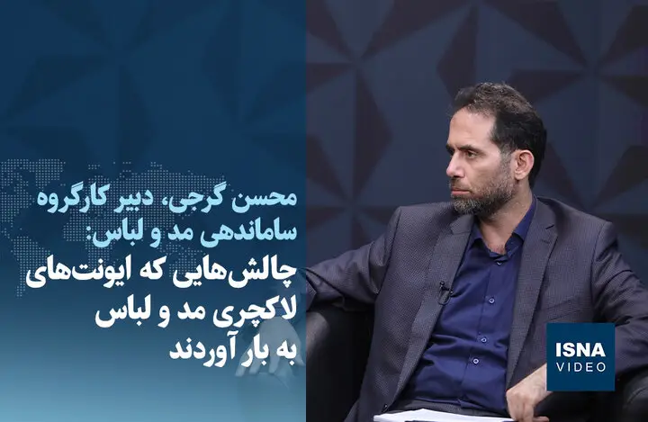 چالش‌های پنهان پشت پرده ایونت‌های لاکچری مد و لباس که همه را شوکه کرد!