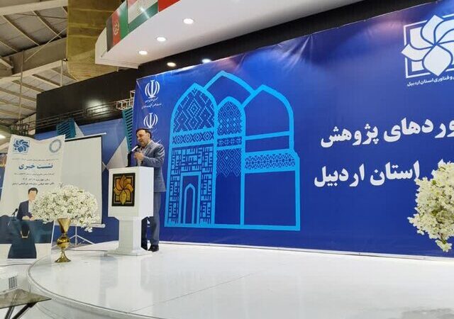 فرصت‌سازی برای کشاورزی هوشمند در نمایشگاه پژوهش اردبیل