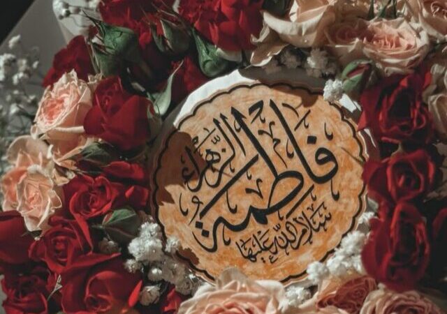 ولادت حضرت فاطمه زهرا (س)؛ تولدی که کرامت زن و جایگاه مادر را در جهان دگرگون کرد