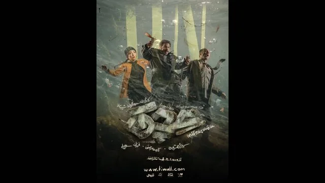 بازیگران مطرح «عچق» معرفی شدند؛ مثلث عشقی متفاوت روی صحنه تئاتر لبخند